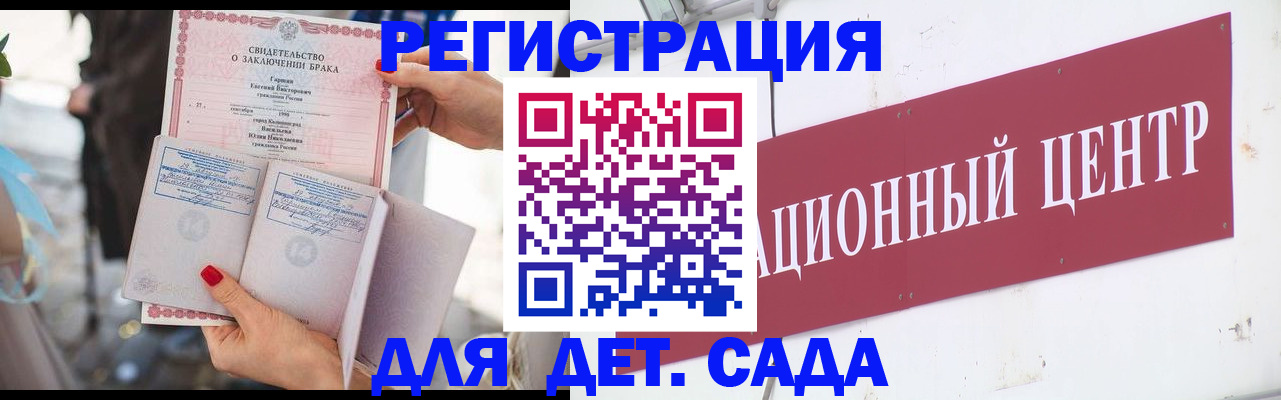 прописка законно в Заозёрске