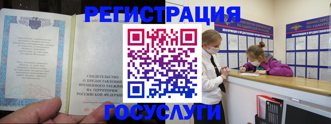 прописка для военкомата в Заозёрске