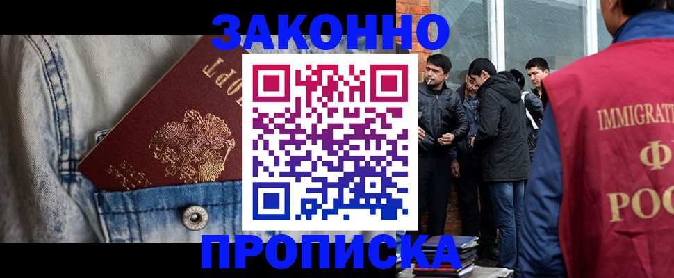 прописка для школы в Заозёрске