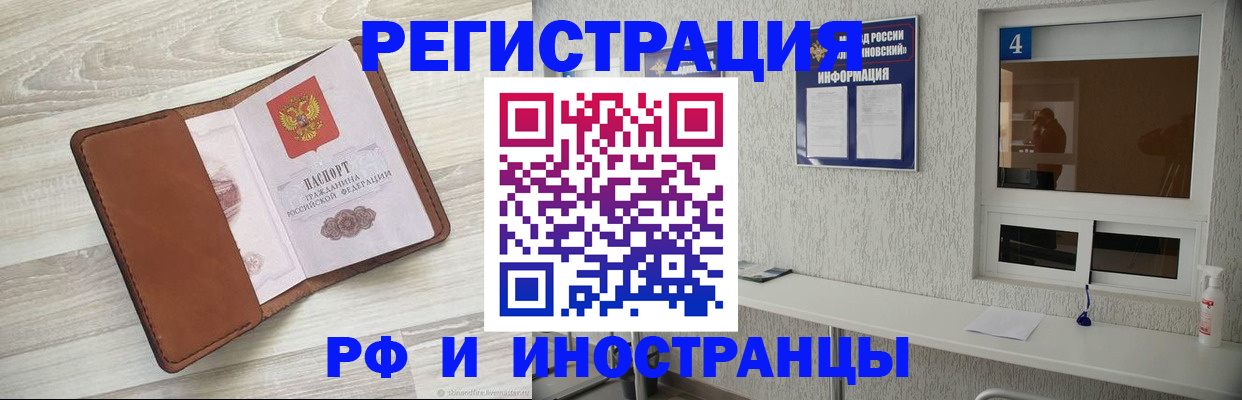 временная регистрация поиск в Заозёрске